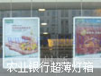 人物訪談:農(nóng)業(yè)銀行超薄燈箱案例